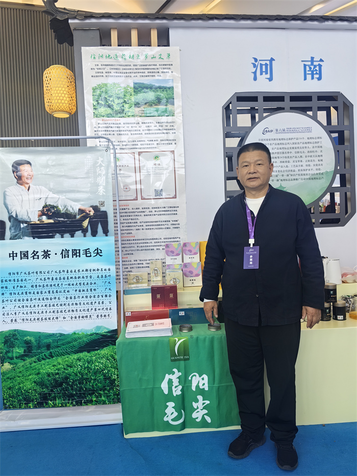 2024年12月9日，信陽(yáng)市廣義茶葉有限公司代表信陽(yáng)毛尖參加粵港澳大灣區(qū)知識(shí)產(chǎn)權(quán)和地理標(biāo)志產(chǎn)品展覽會(huì)，公司董事長(zhǎng)李廣義親自帶隊(duì)為信陽(yáng)毛尖推廣和宣傳